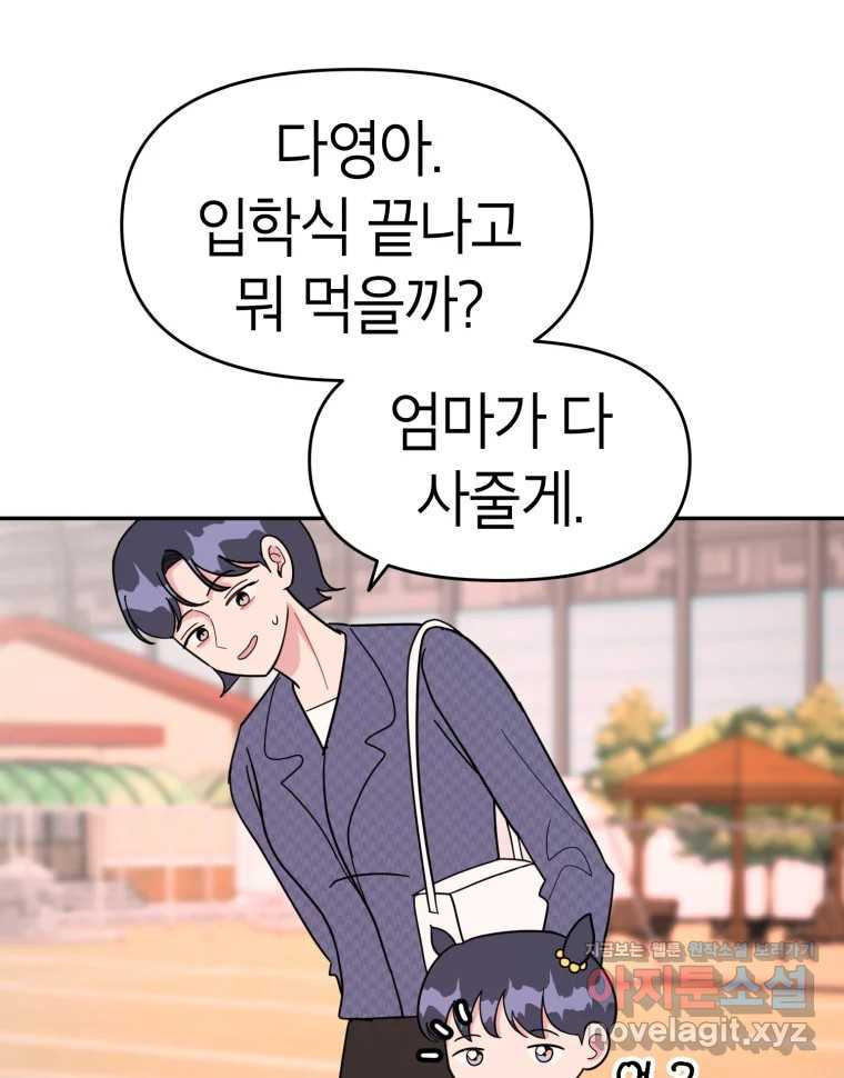 시크릿 미미 마지막 화 113