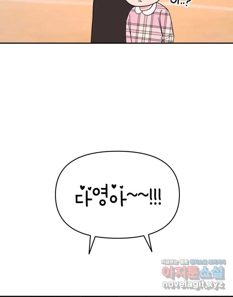시크릿 미미 마지막 화 114