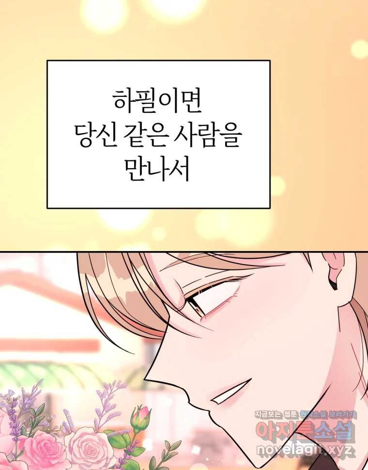 시크릿 미미 마지막 화 125