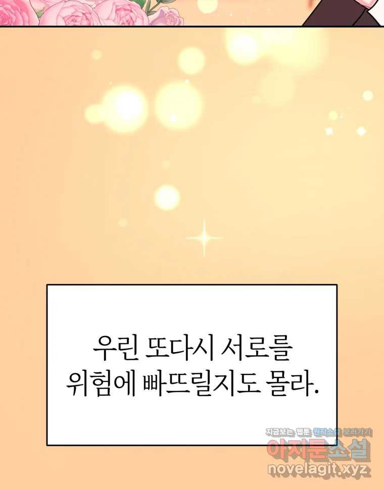시크릿 미미 마지막 화 126