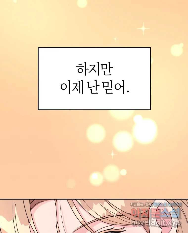 시크릿 미미 마지막 화 128