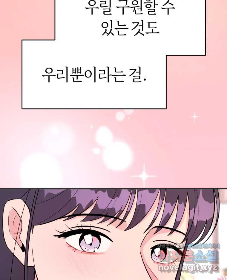 시크릿 미미 마지막 화 130