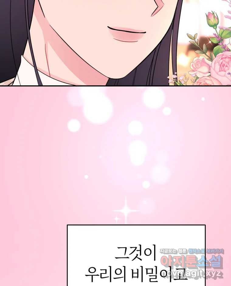 시크릿 미미 마지막 화 131