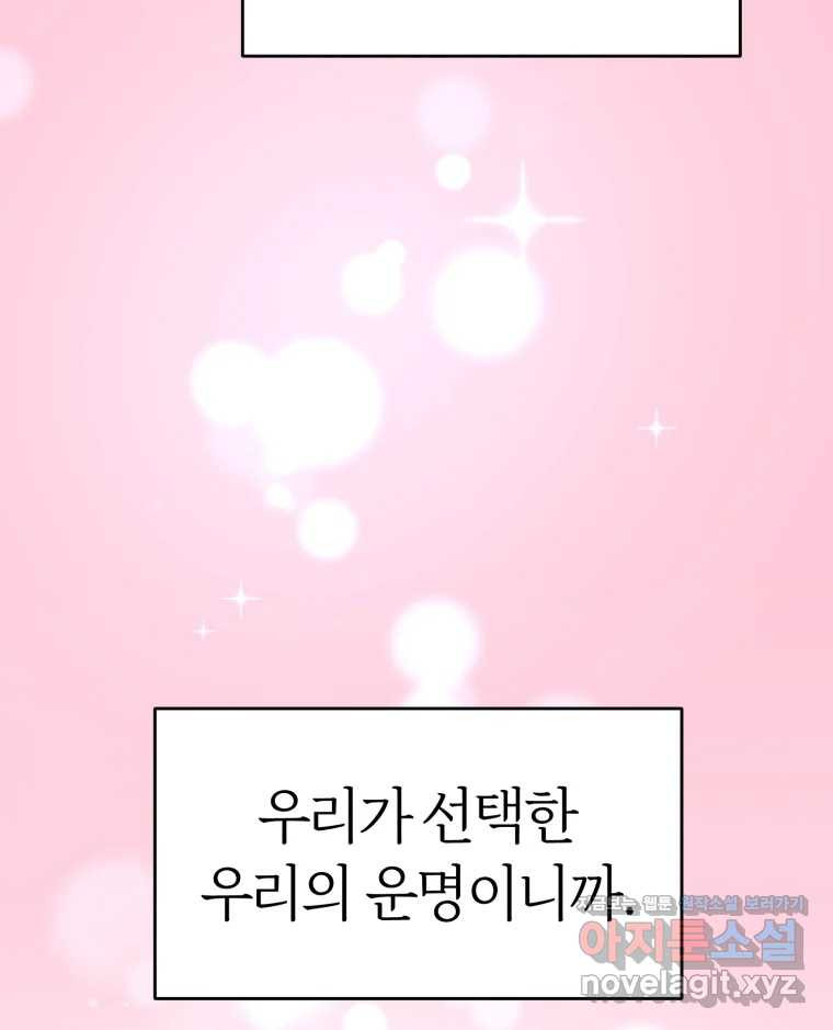 시크릿 미미 마지막 화 132