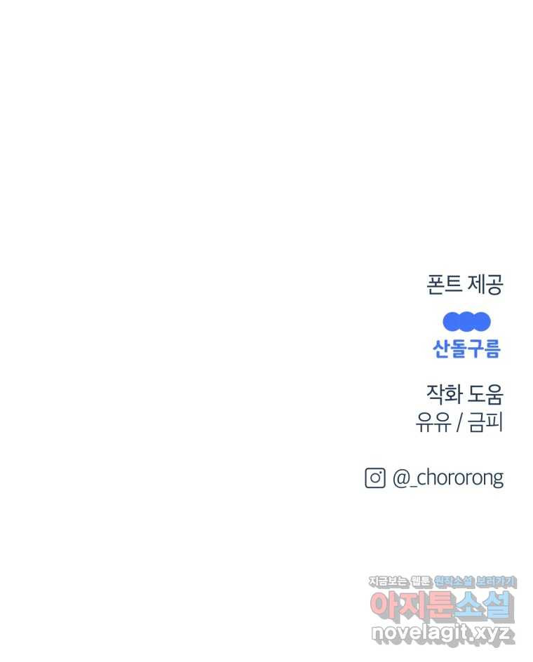 시크릿 미미 마지막 화 136