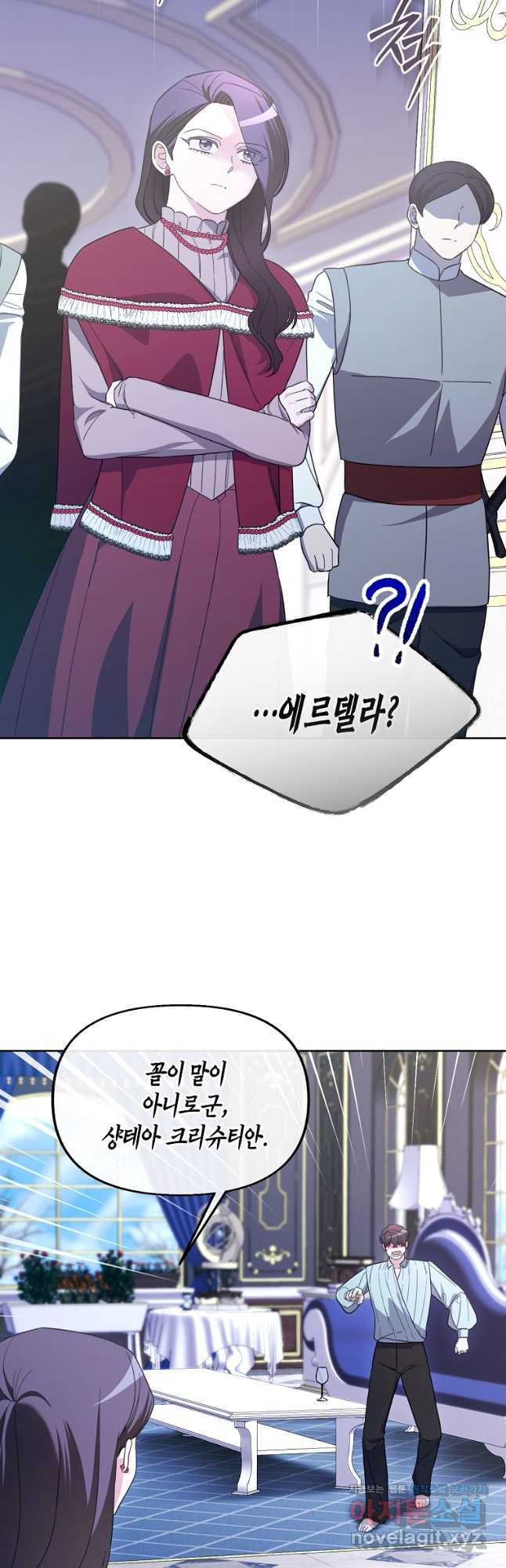 악녀는 화려하게 데뷔한다 72화 5