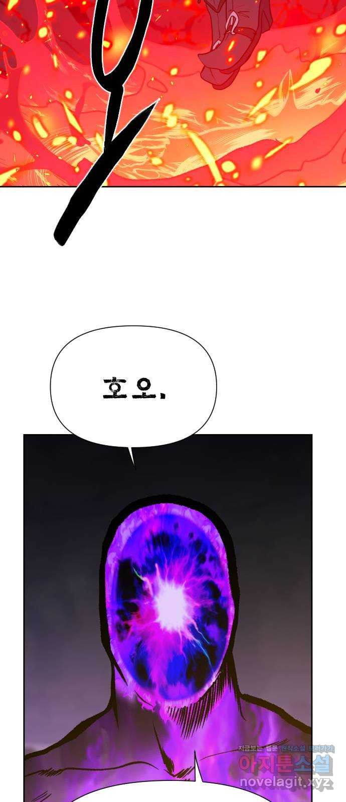 매지컬 급식 103화. 최종 보스 가린 2