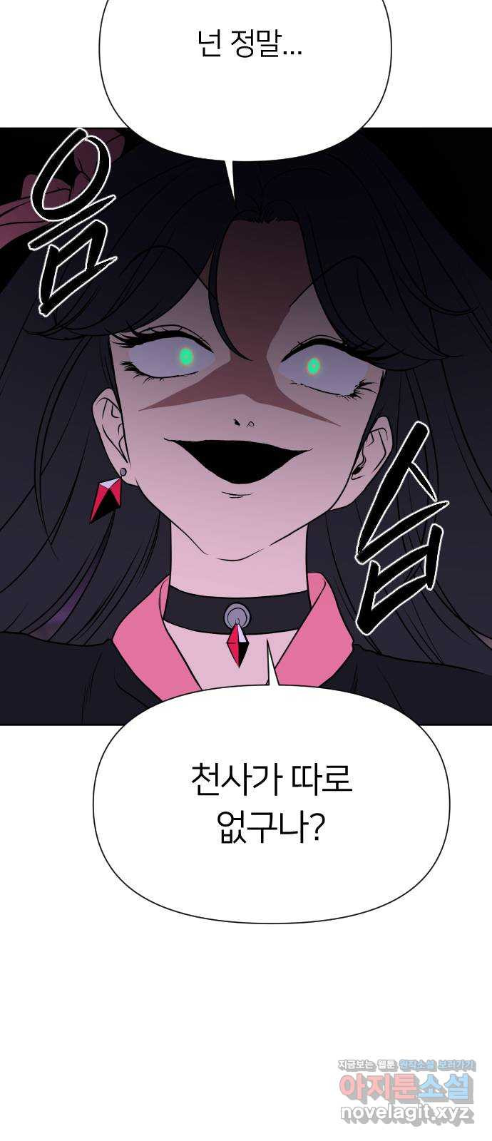 매지컬 급식 103화. 최종 보스 가린 23