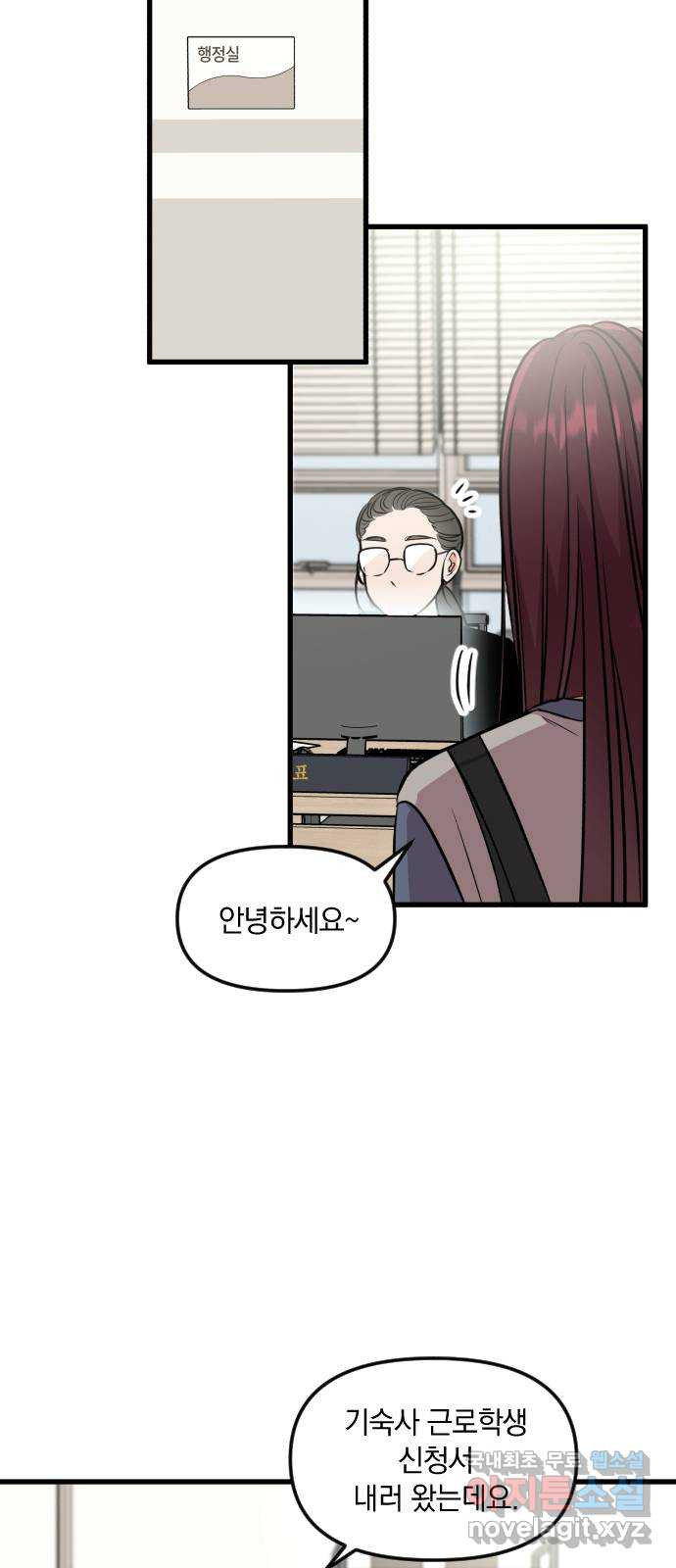 오늘의 일기예보 17화 : 관계의 진전 12