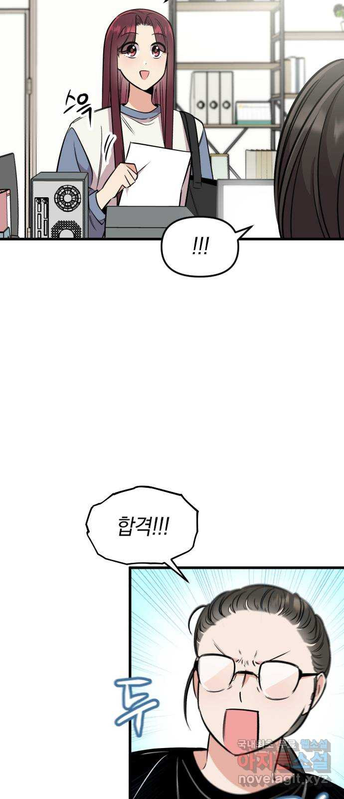 오늘의 일기예보 17화 : 관계의 진전 13