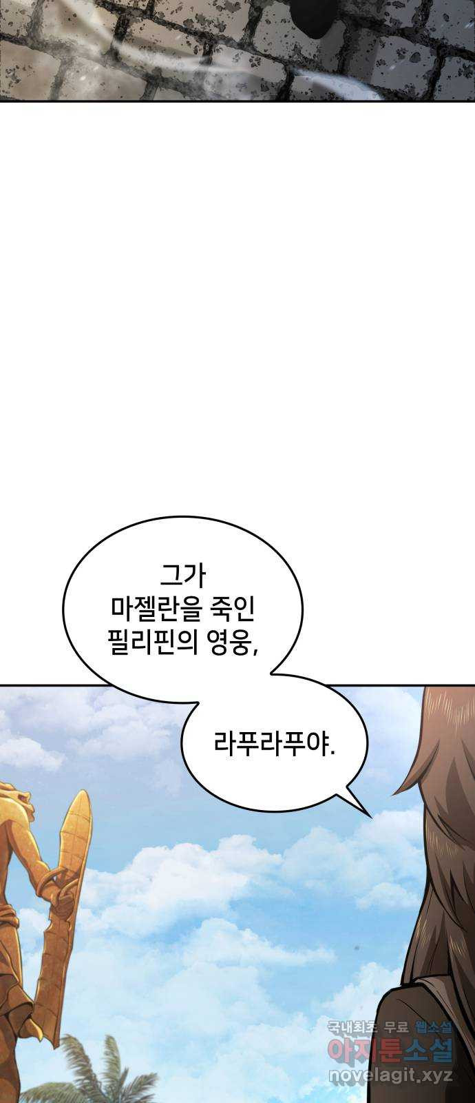 어쌔신 크리드 - 잊혀진 사원 43화 8