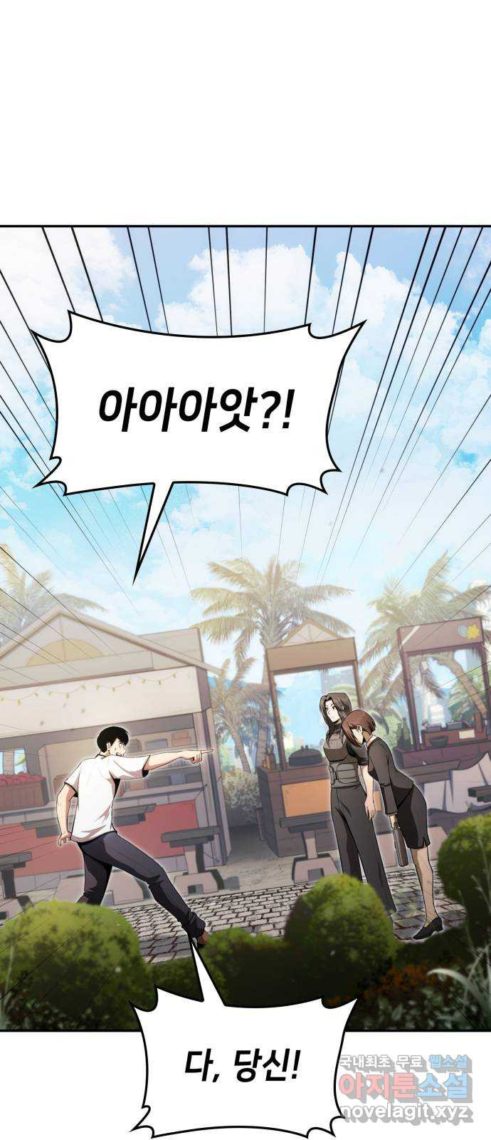 어쌔신 크리드 - 잊혀진 사원 43화 11