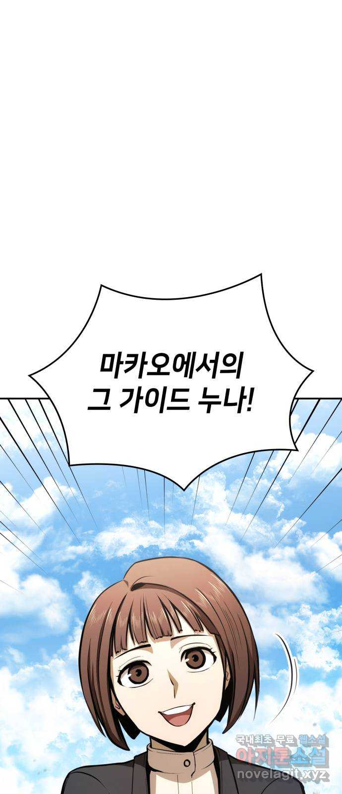 어쌔신 크리드 - 잊혀진 사원 43화 12