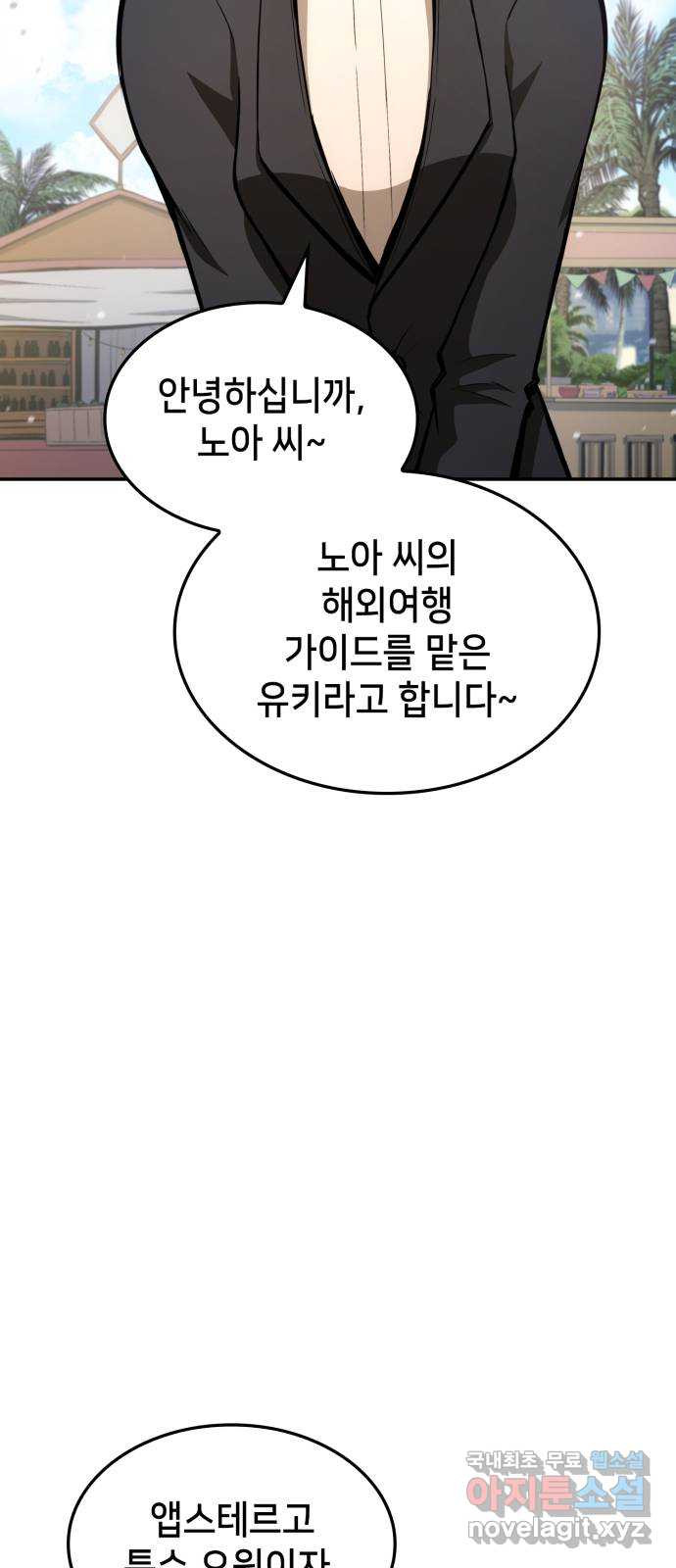 어쌔신 크리드 - 잊혀진 사원 43화 13