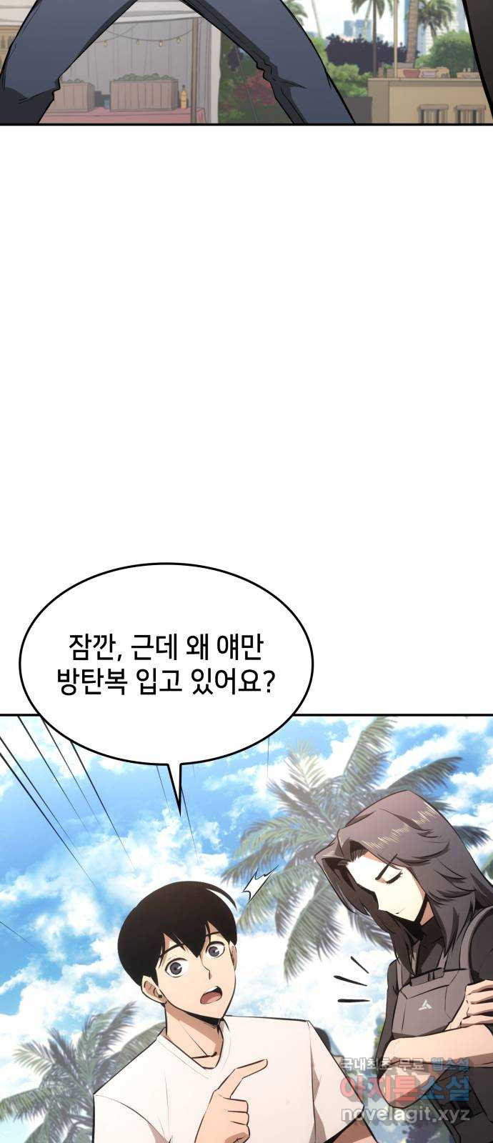 어쌔신 크리드 - 잊혀진 사원 43화 16