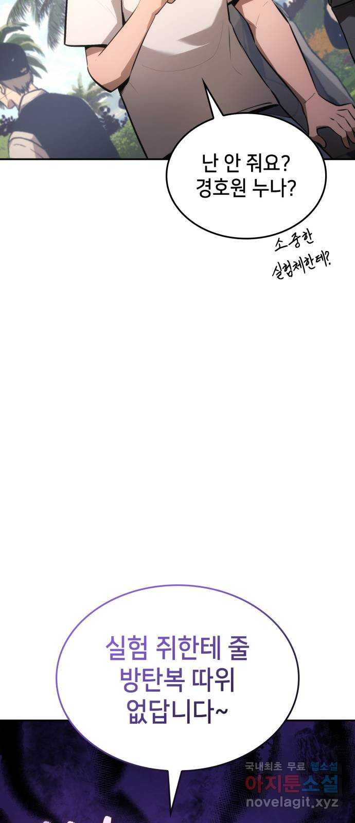 어쌔신 크리드 - 잊혀진 사원 43화 17