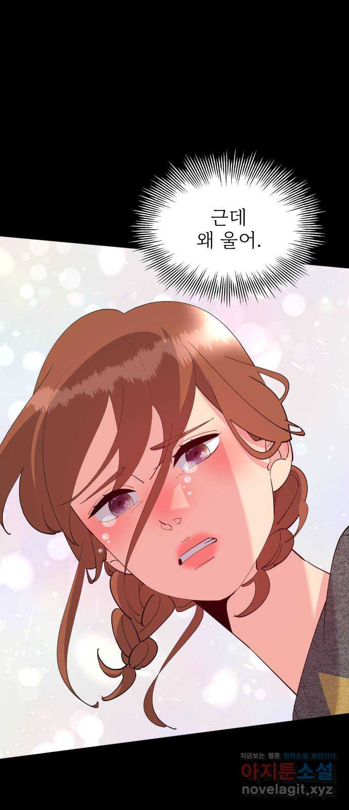 행운을 부탁해! 75화 5