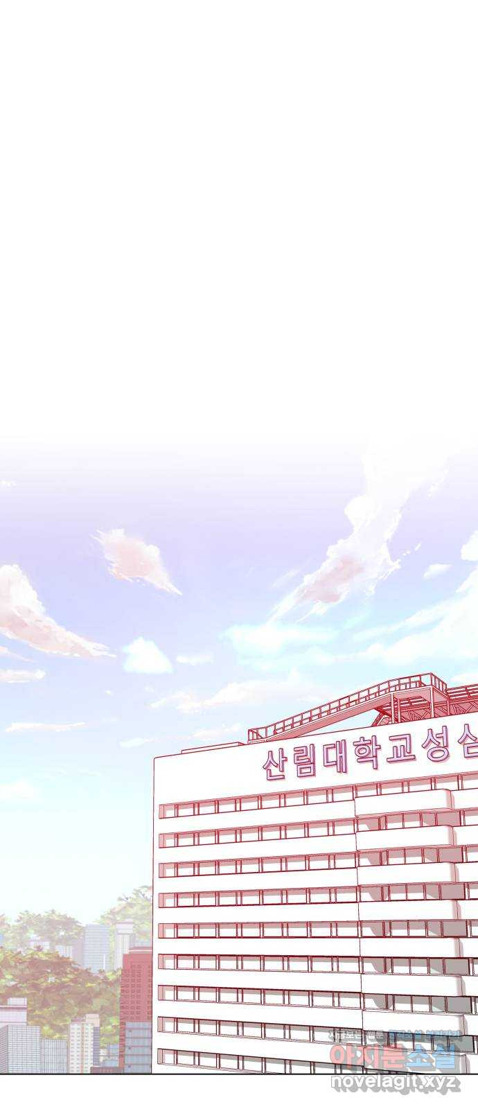 행운을 부탁해! 75화 8