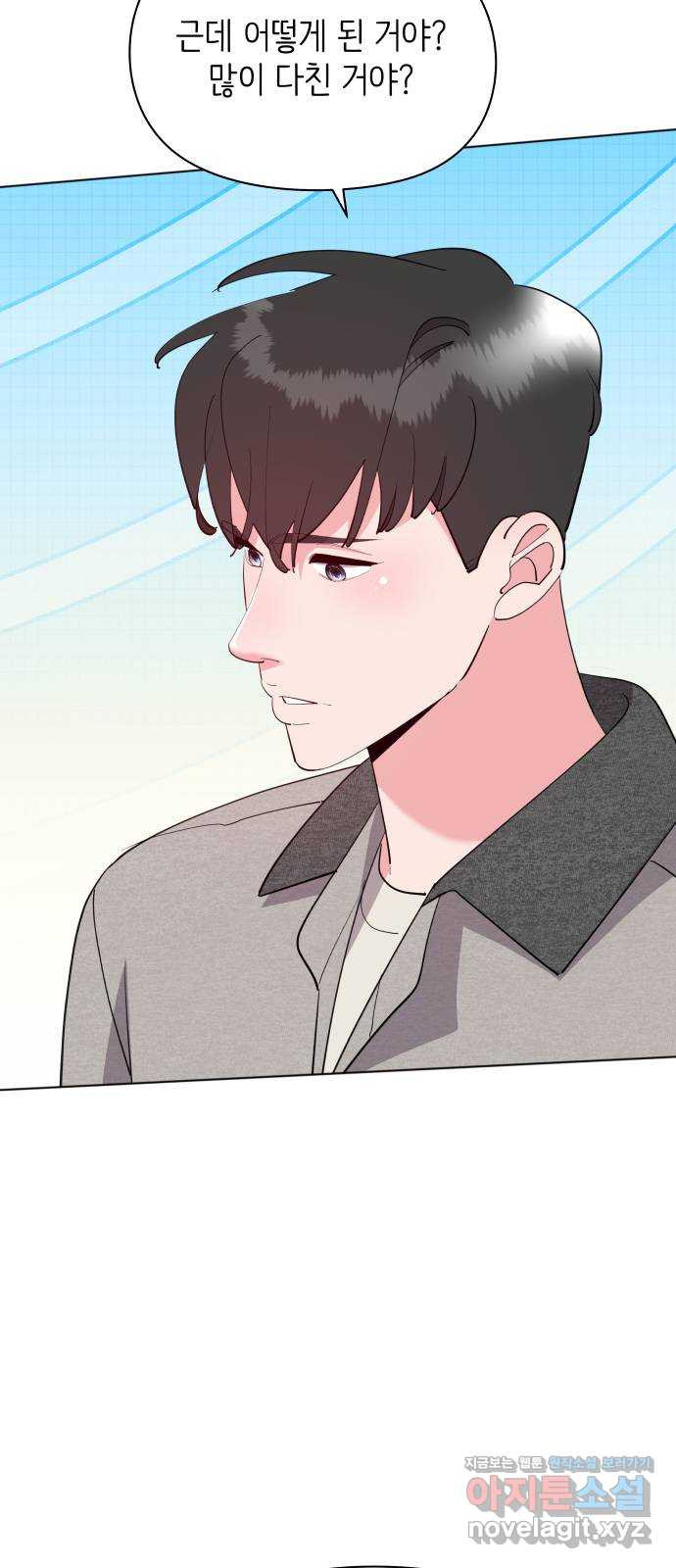 행운을 부탁해! 75화 15