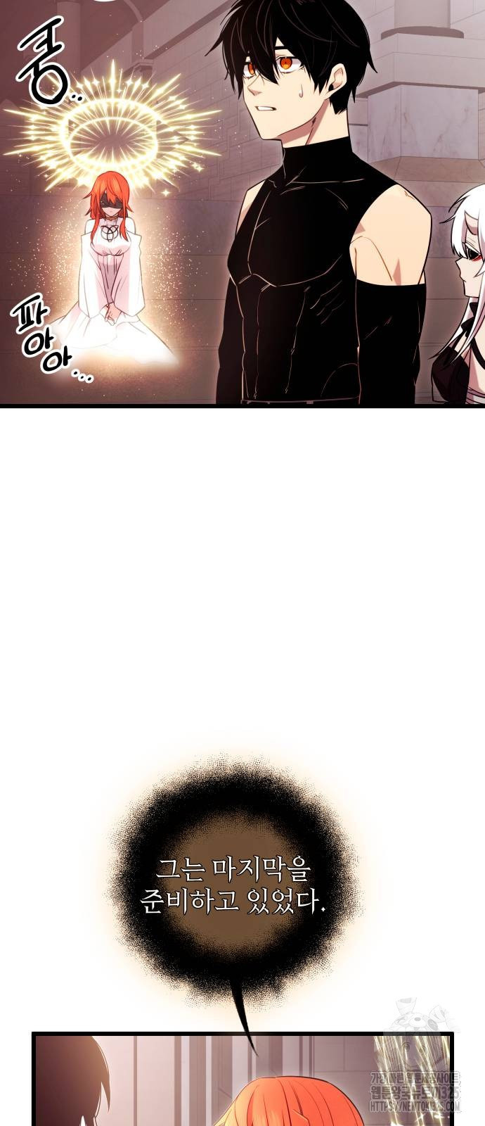 신화급 귀속 아이템을 손에 넣었다 2부 10화 26