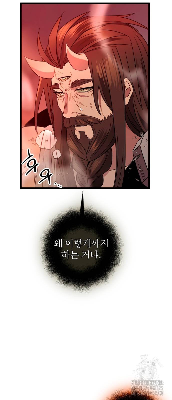 신화급 귀속 아이템을 손에 넣었다 2부 10화 45
