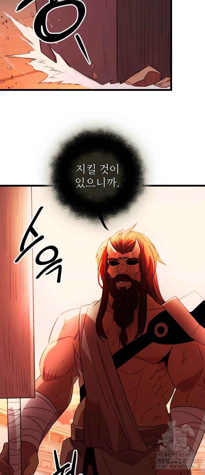 신화급 귀속 아이템을 손에 넣었다 2부 10화 53