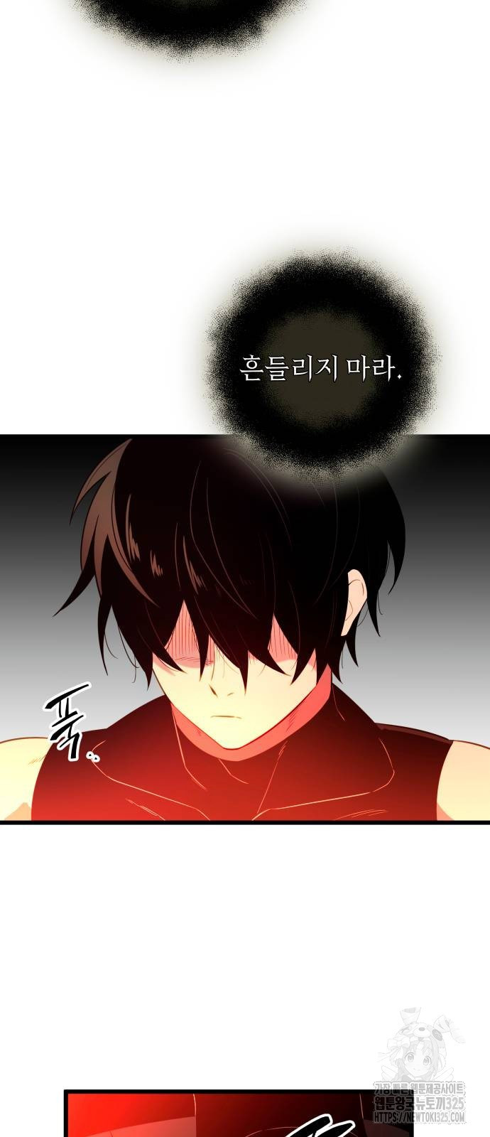 신화급 귀속 아이템을 손에 넣었다 2부 10화 66