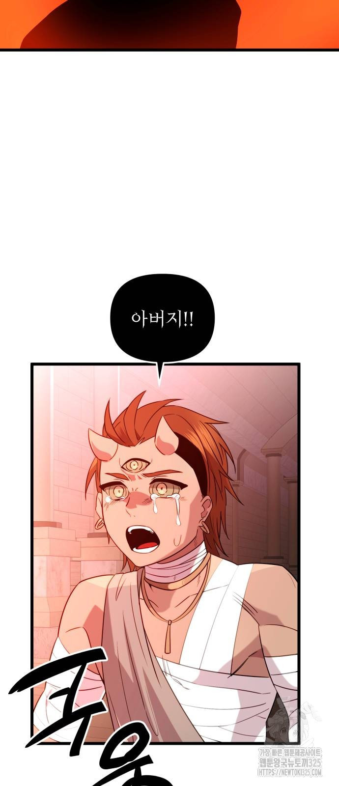 신화급 귀속 아이템을 손에 넣었다 2부 10화 75