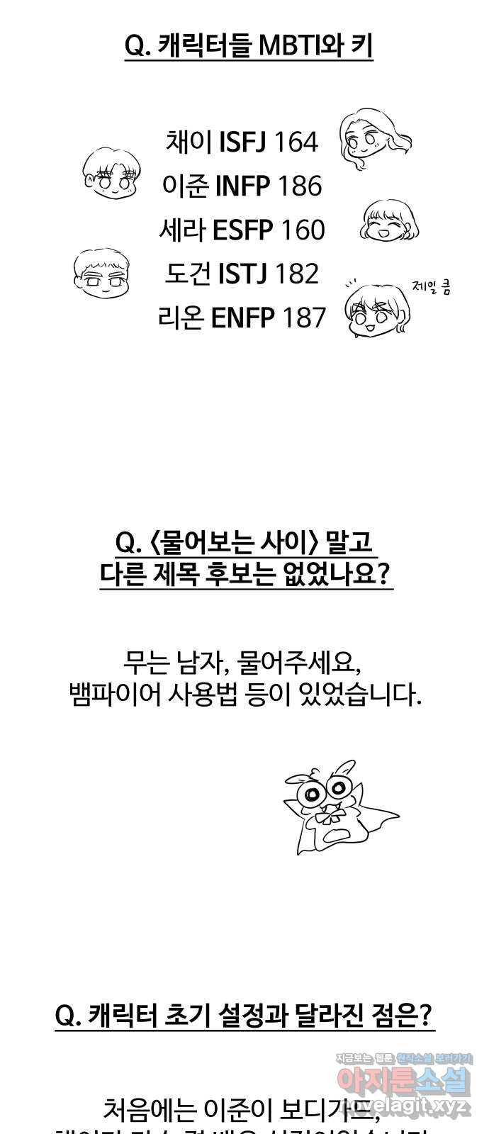 물어보는 사이 후기 7