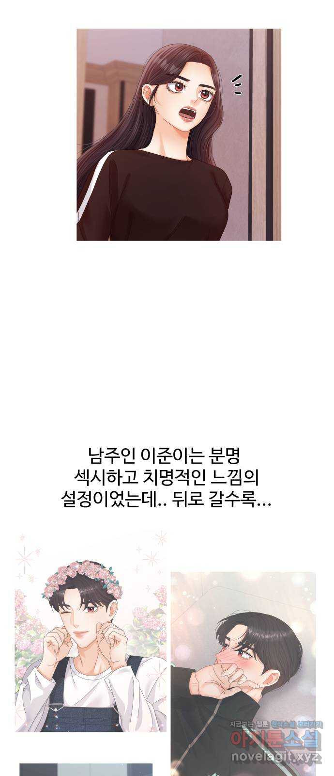물어보는 사이 후기 9