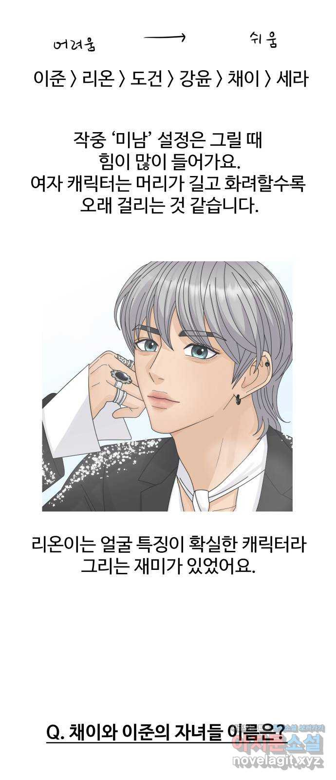 물어보는 사이 후기 11
