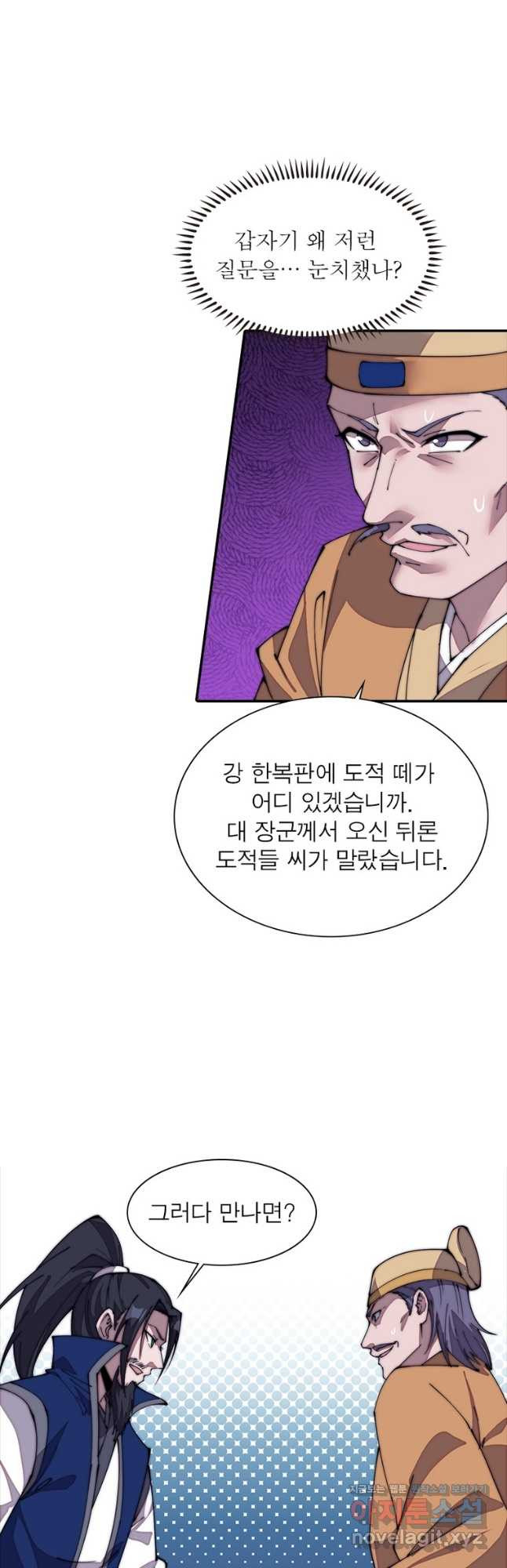 퀘스트 지상 최고의 산적 243화 2