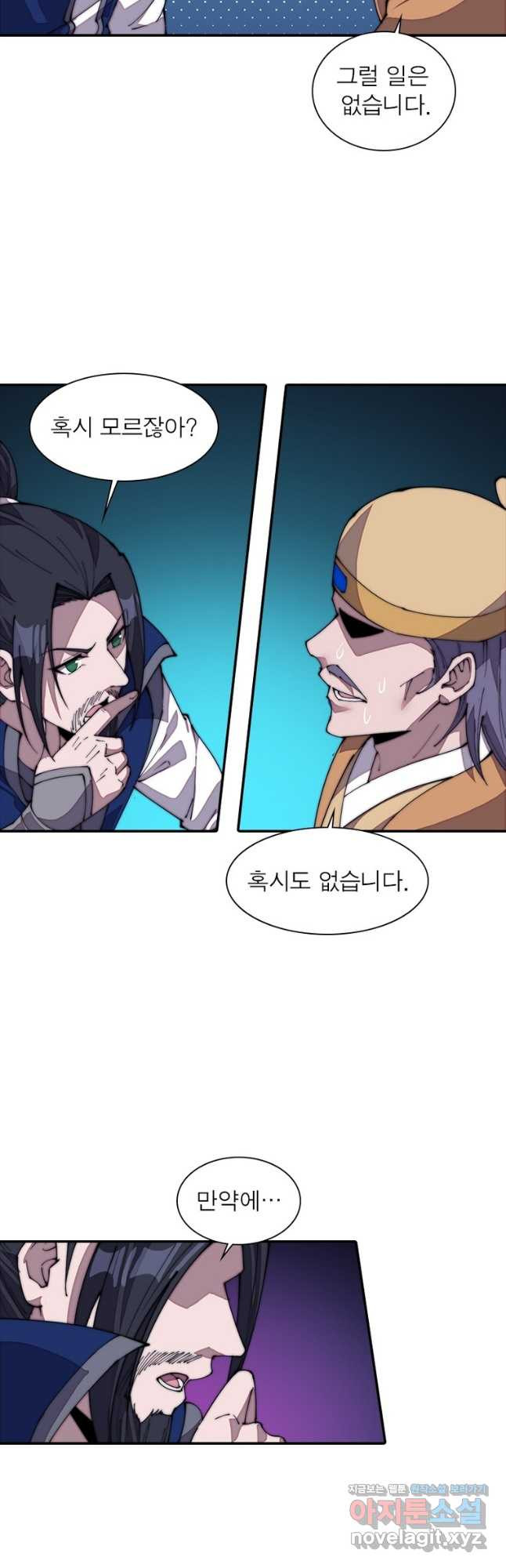 퀘스트 지상 최고의 산적 243화 3
