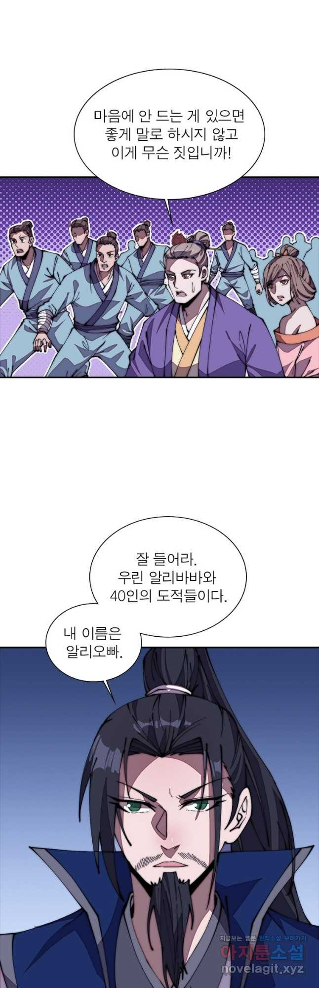 퀘스트 지상 최고의 산적 243화 7