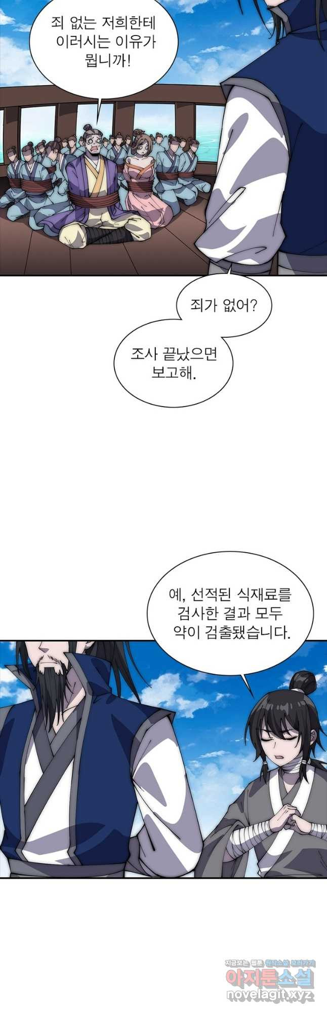 퀘스트 지상 최고의 산적 243화 10