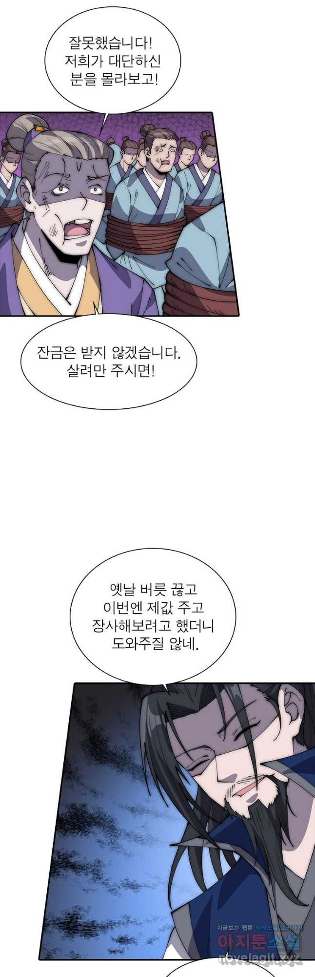 퀘스트 지상 최고의 산적 243화 11