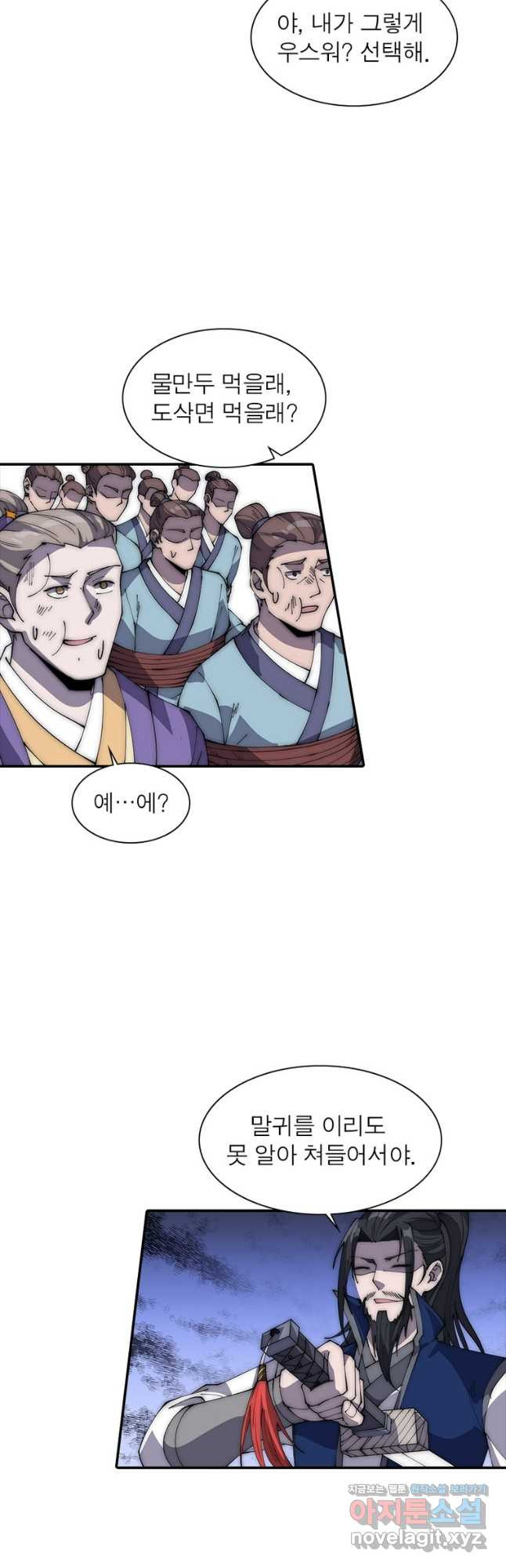 퀘스트 지상 최고의 산적 243화 12