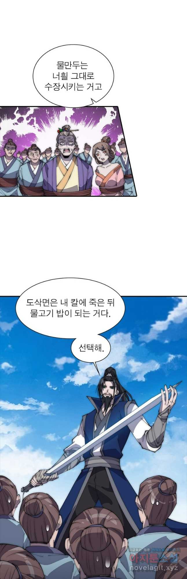 퀘스트 지상 최고의 산적 243화 13