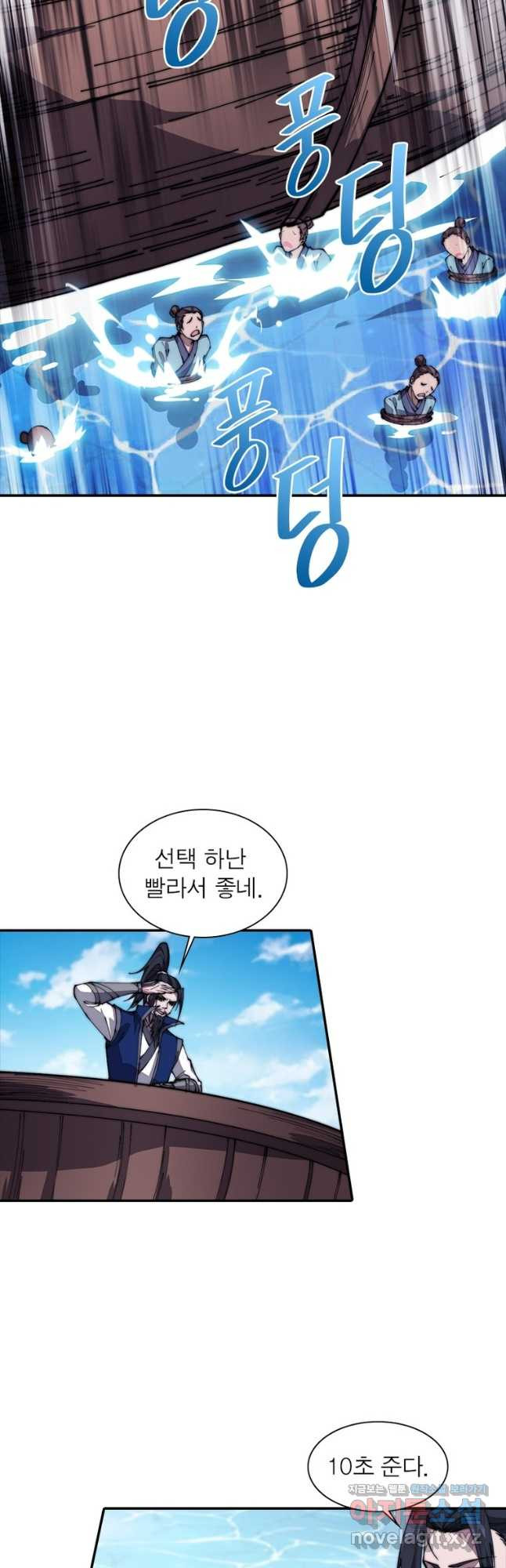퀘스트 지상 최고의 산적 243화 17