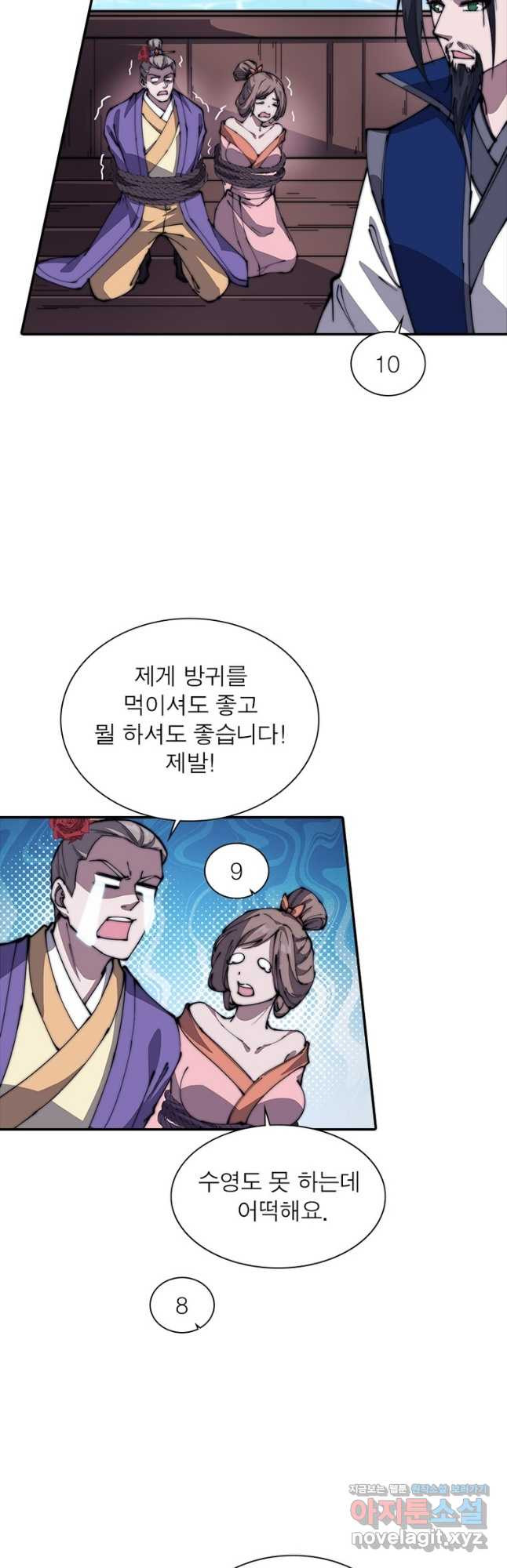 퀘스트 지상 최고의 산적 243화 18