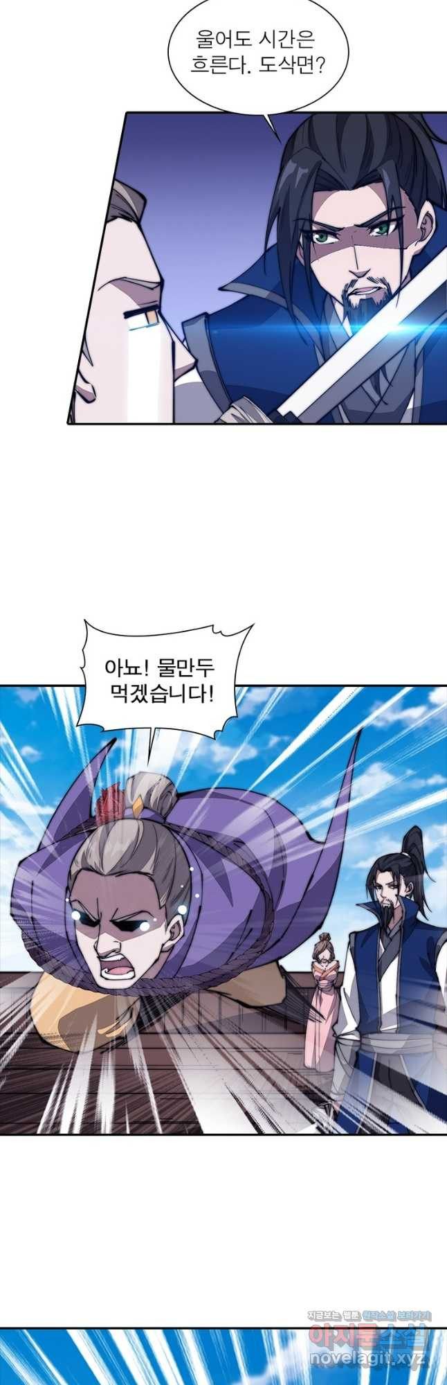 퀘스트 지상 최고의 산적 243화 19