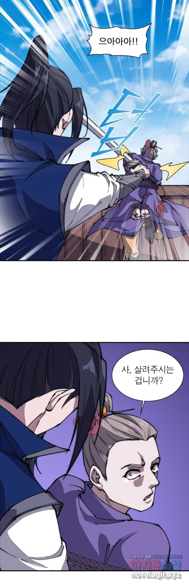퀘스트 지상 최고의 산적 243화 20