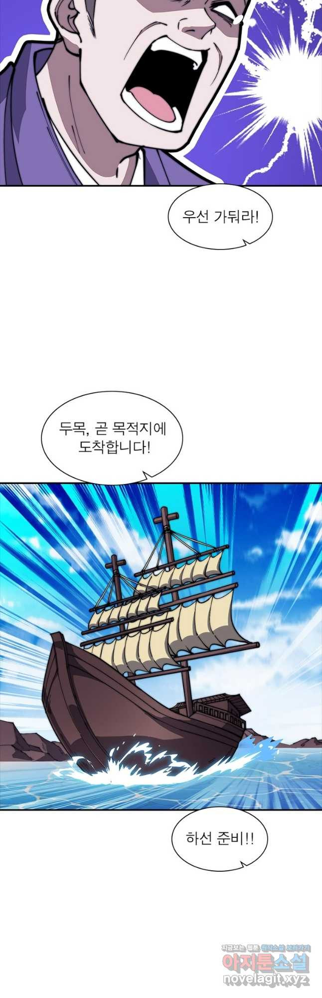 퀘스트 지상 최고의 산적 243화 22