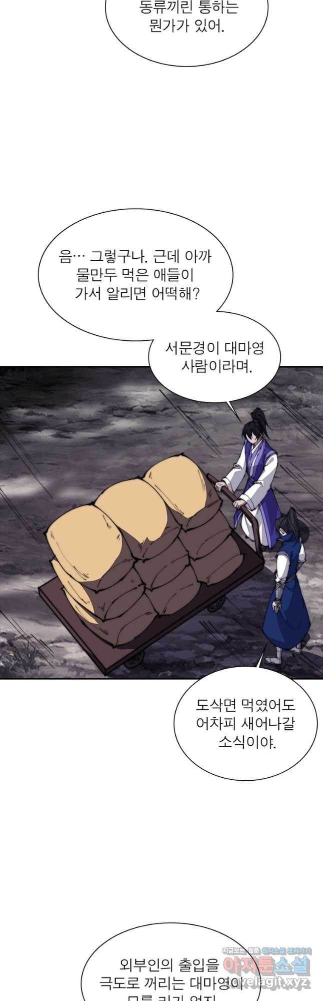 퀘스트 지상 최고의 산적 243화 24