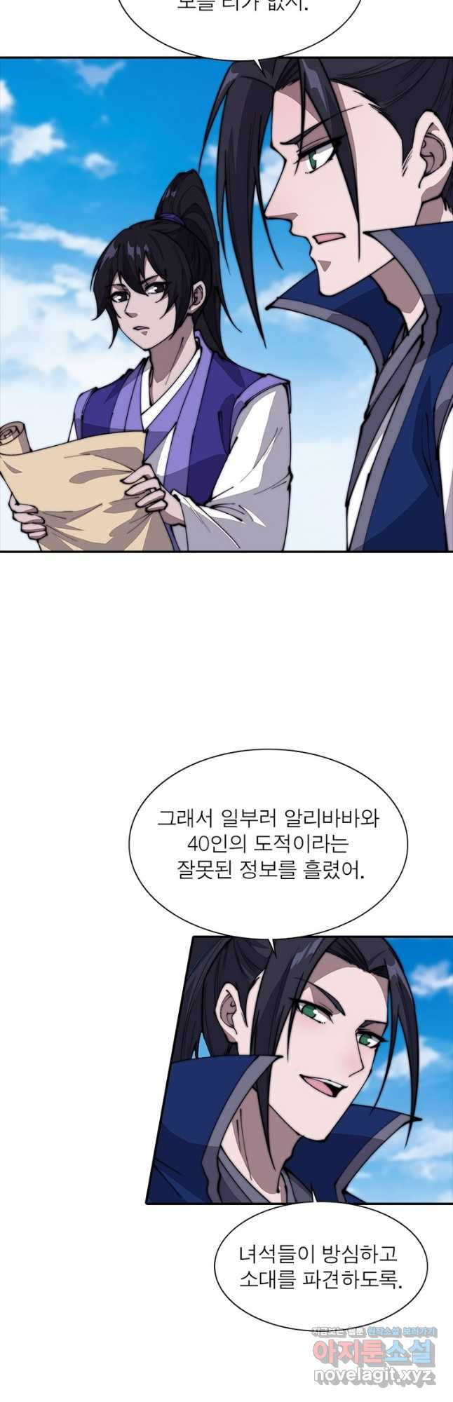 퀘스트 지상 최고의 산적 243화 25