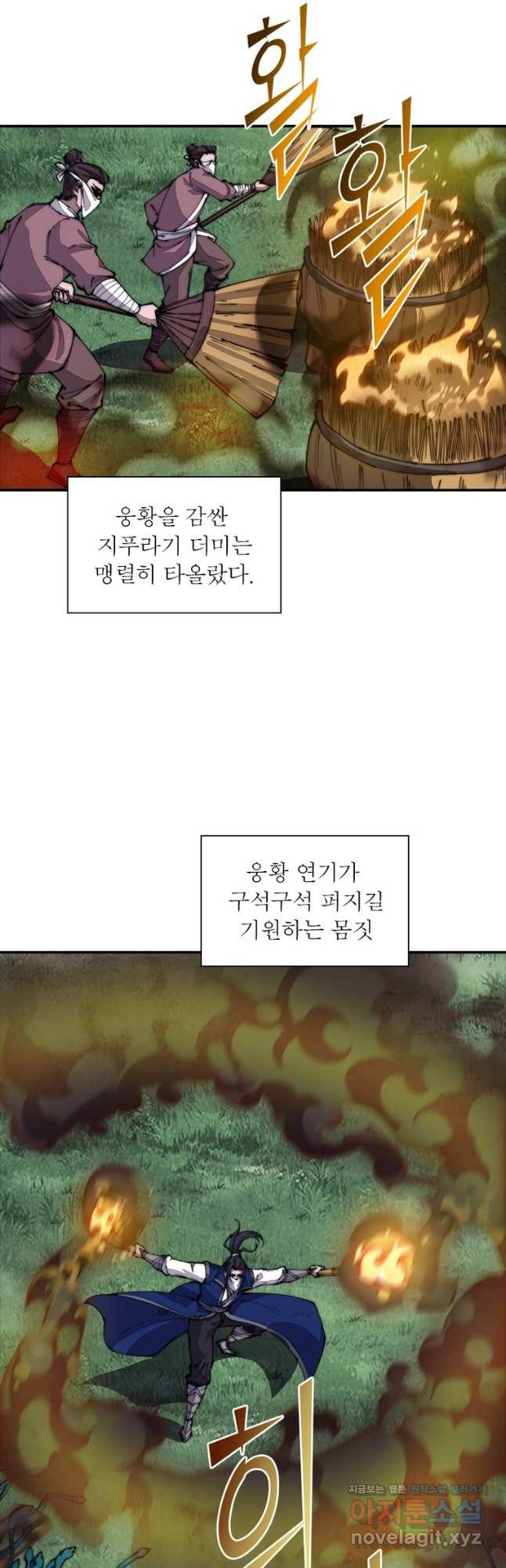 퀘스트 지상 최고의 산적 243화 28
