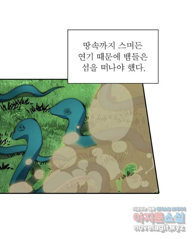퀘스트 지상 최고의 산적 243화 30