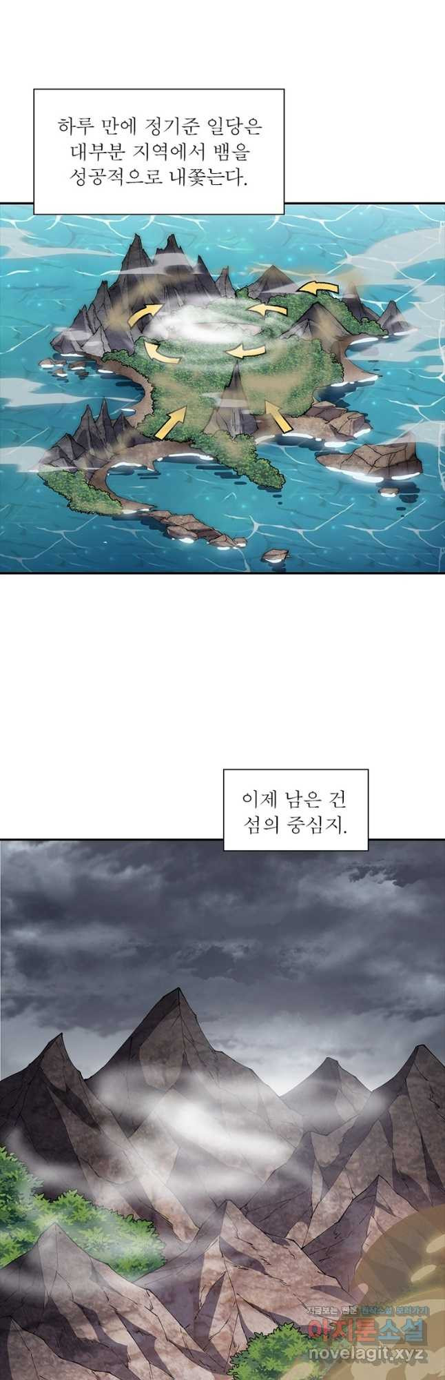 퀘스트 지상 최고의 산적 243화 31