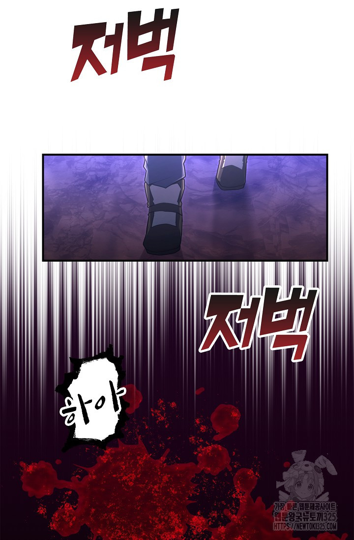 마왕 어플로 S급 헌터가 되었습니다 51화 2