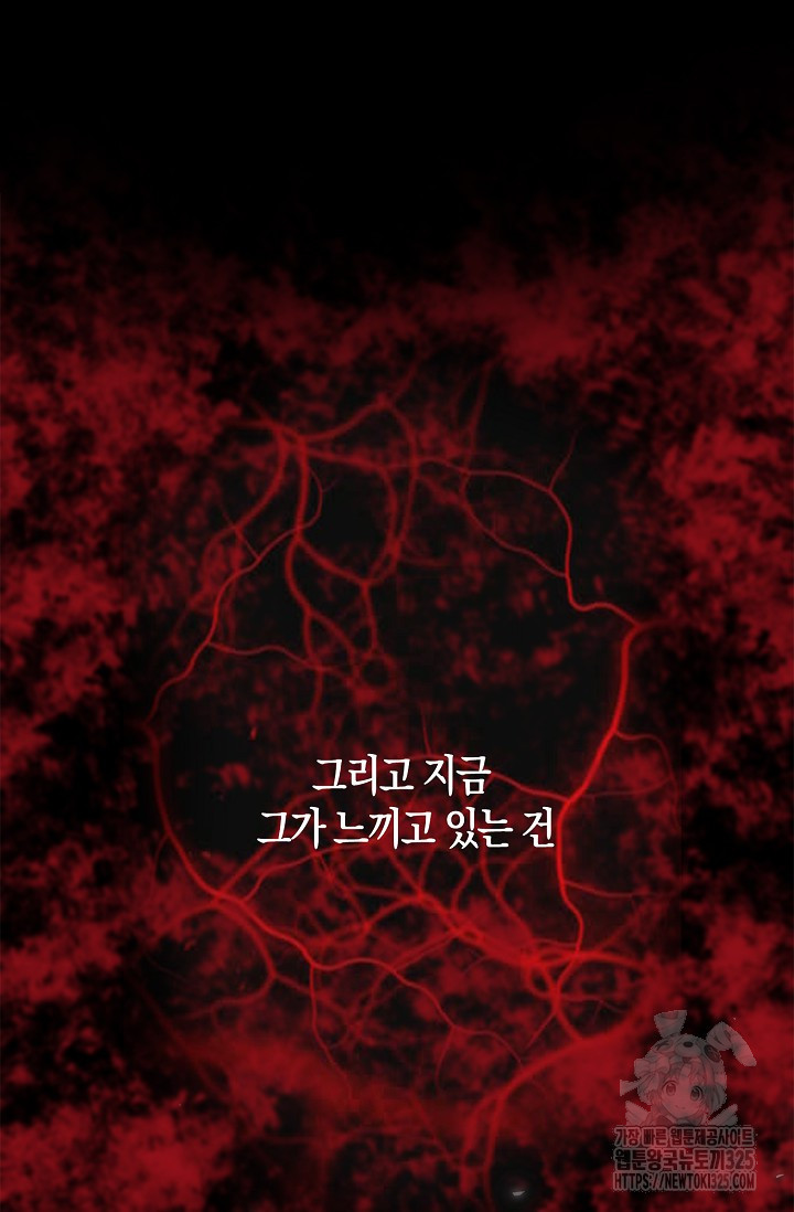마왕 어플로 S급 헌터가 되었습니다 51화 9